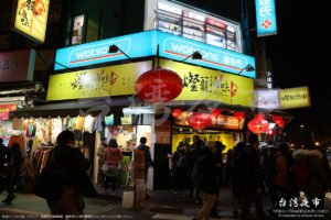 師大夜市の雰囲気