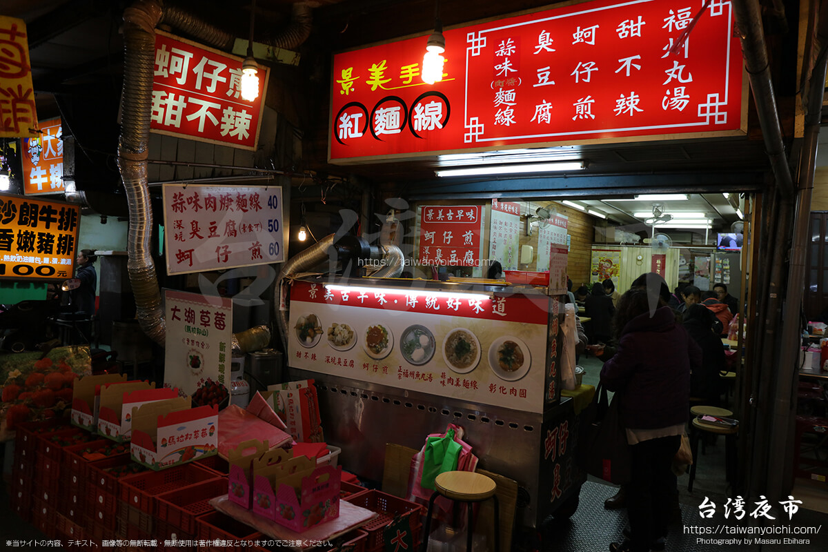 台湾の代表的な小吃である臭豆腐、蚵仔煎、甜不辣を販売している屋台