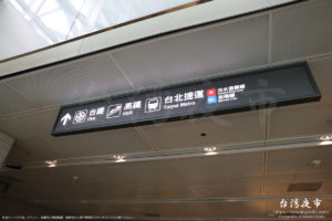 台北駅の内部